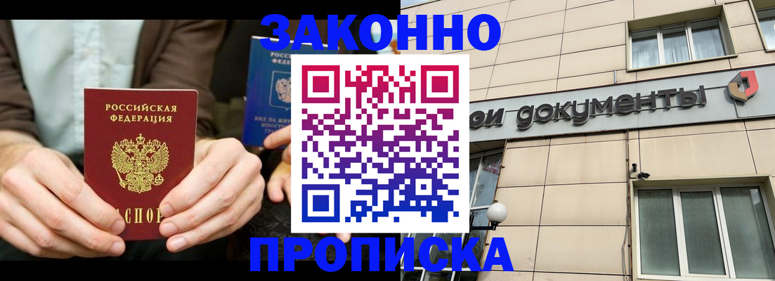 прописка поиск в Сосновом Бору