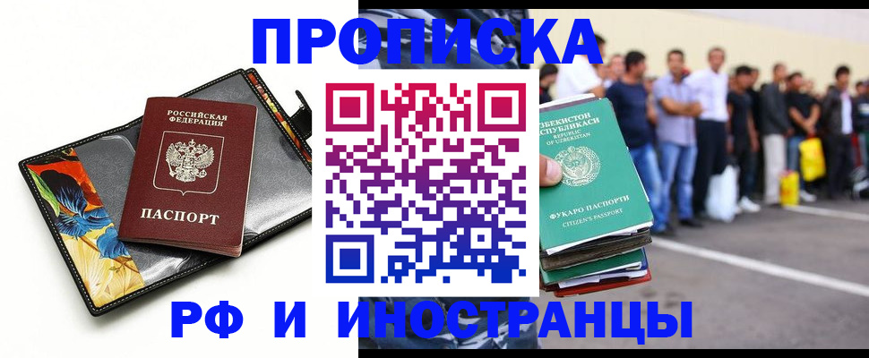 прописка штамп в Сосновом Бору