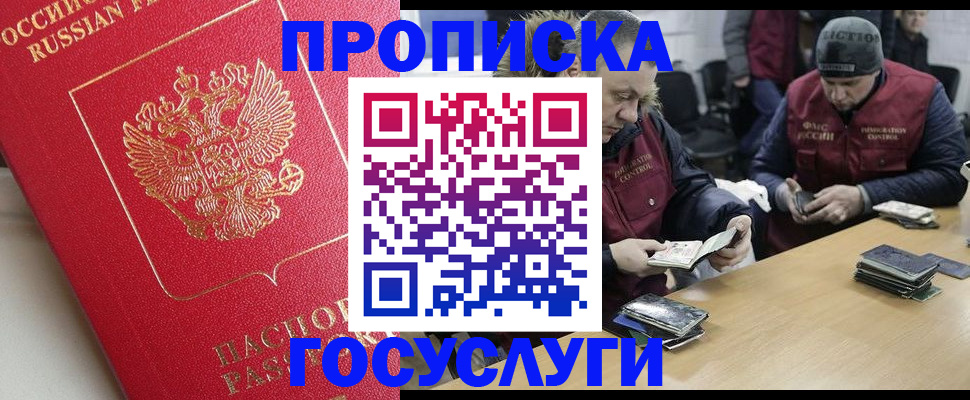 временная регистрация госуслуги в Сосновом Бору